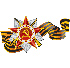День победы - 9 мая! День победы - 9 мая!