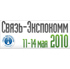 Связь-Экспоком 2010 Связь-Экспоком 2010
