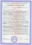 Продлены сертификаты соответствия на оборудование 1РТК