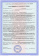 Сертификат Сертификат