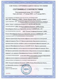 Сертификат на аппаратуру Акула