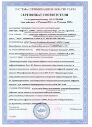 сертификат на аппаратуру Гвоздь
