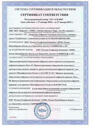 Сертификат на аппаратуру Супер Гвоздь