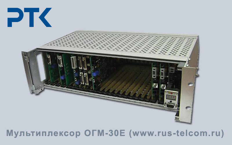 гибкий мультиплексор "OGM 30 (ОГМ 30)"