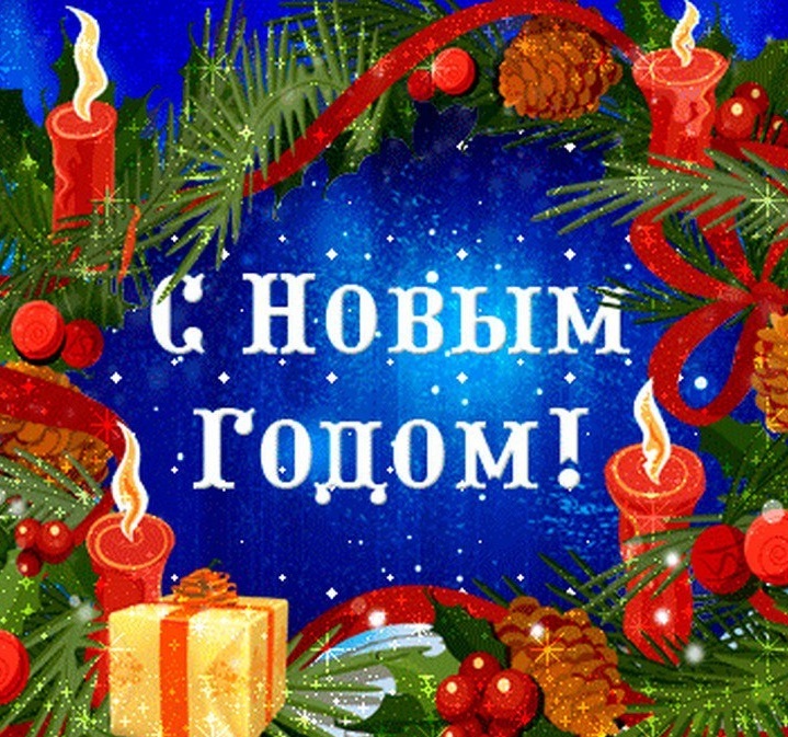 С Наступающим 2019-м годом!