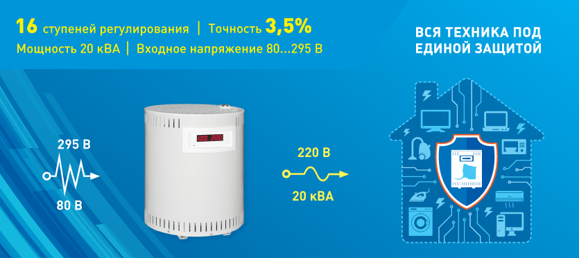 Схема включения стабилизатора STP20000